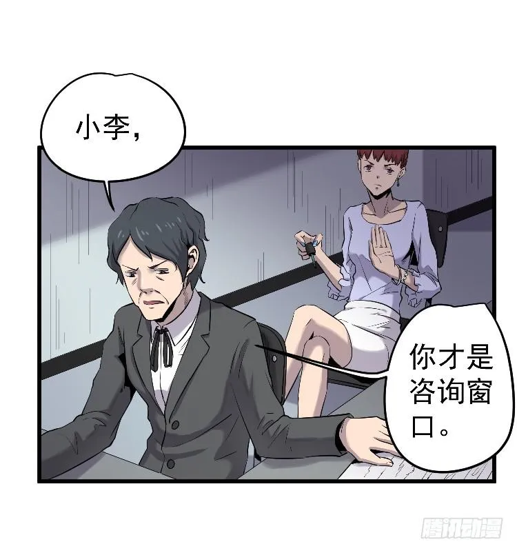 冰山一角 第45页