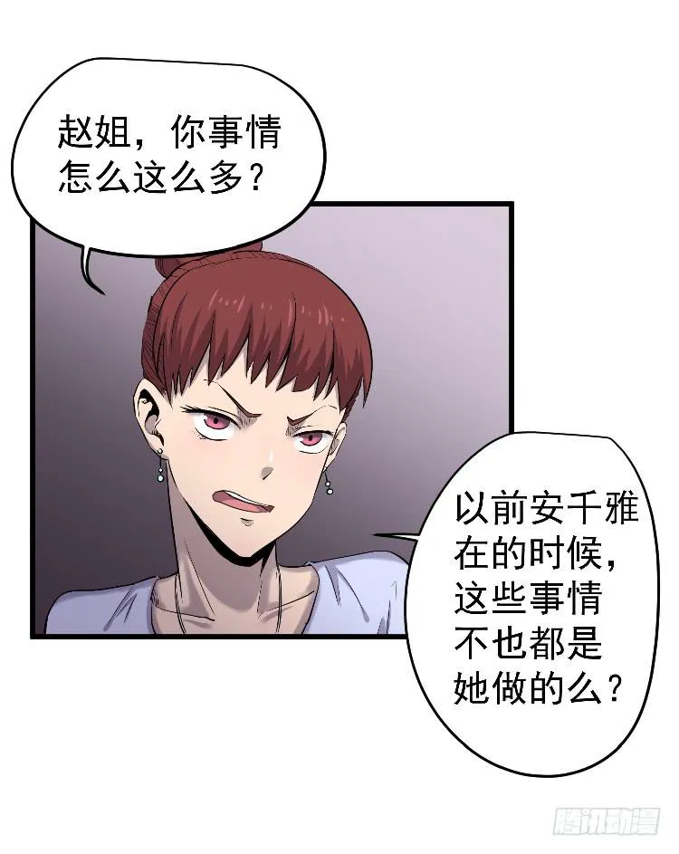 冰山一角 第46页