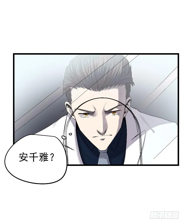 冰山一角 第47页