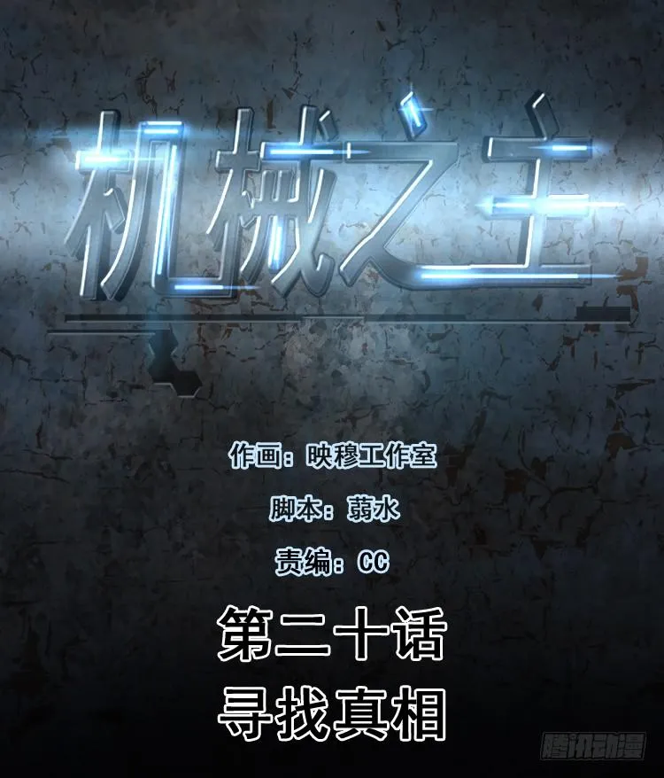 寻找真相 第1页