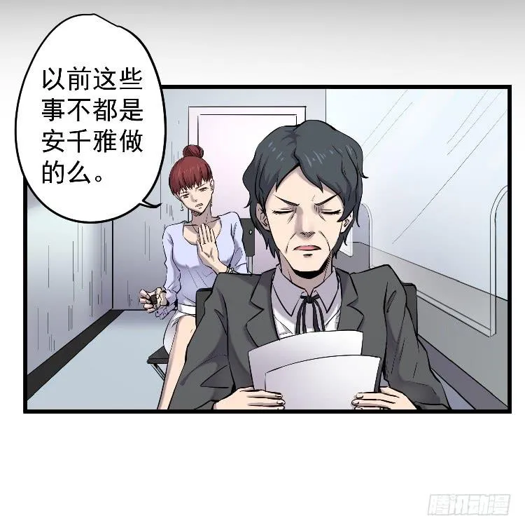 寻找真相 第3页