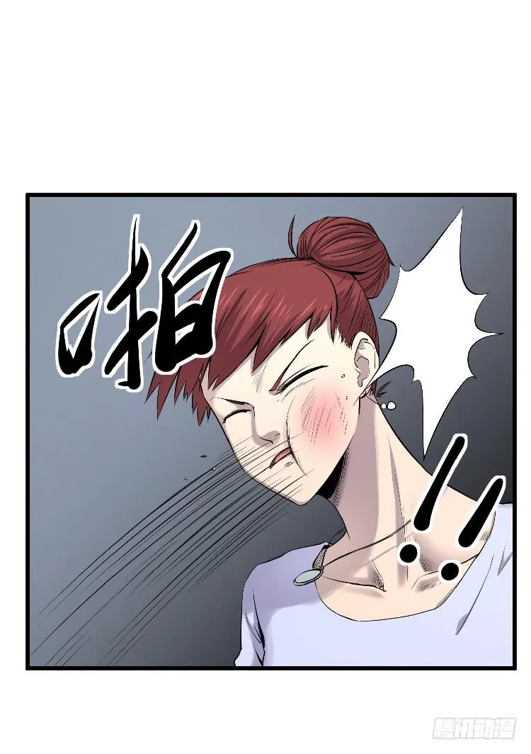 寻找真相 第6页