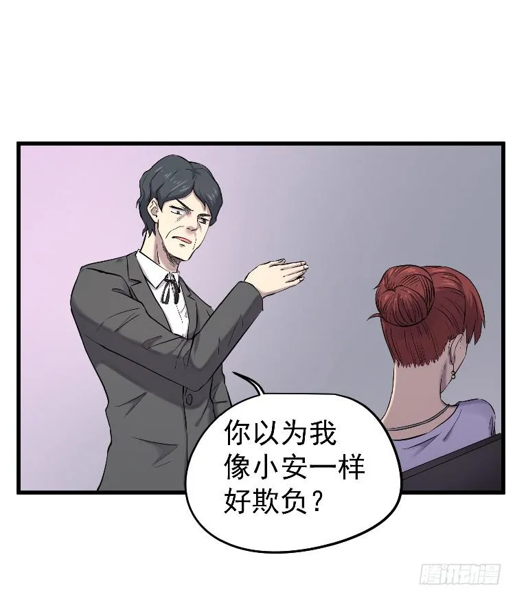 寻找真相 第7页