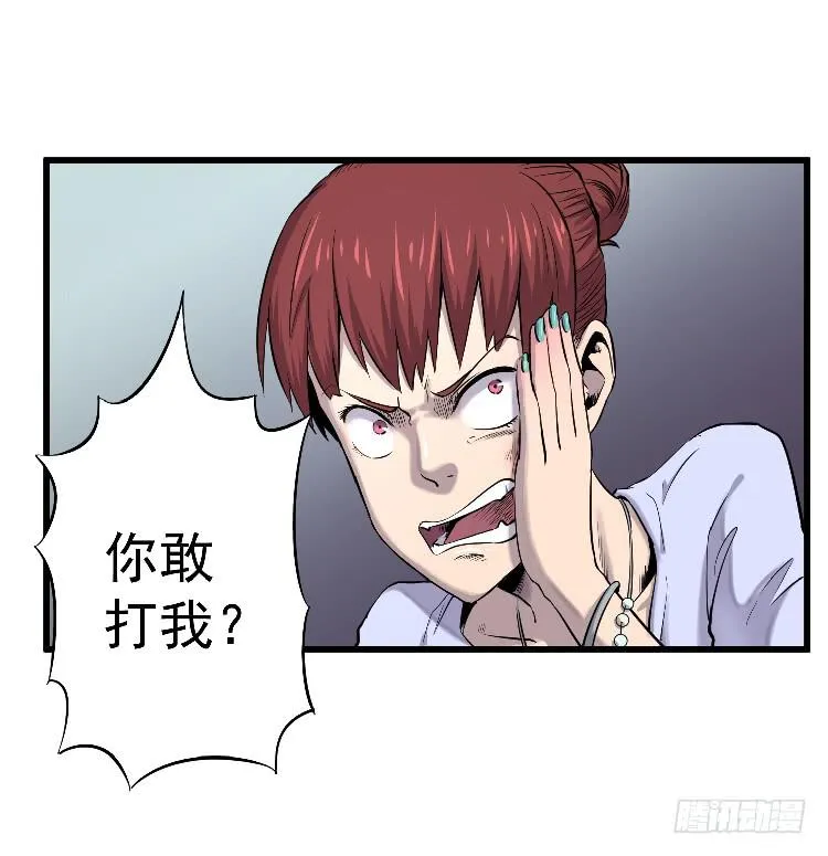 寻找真相 第9页