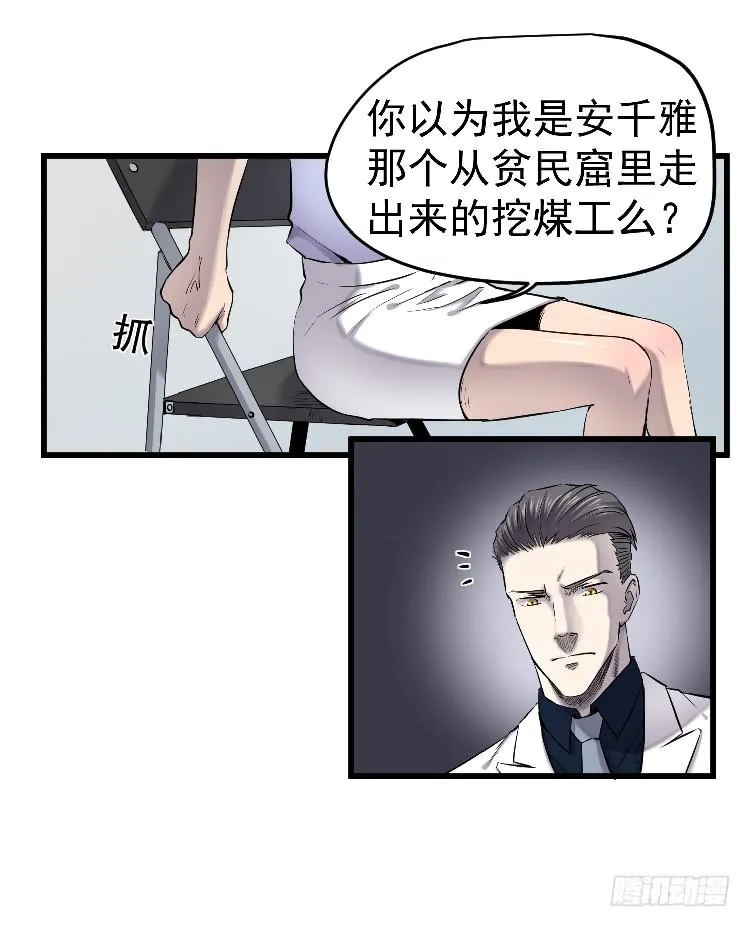 寻找真相 第10页