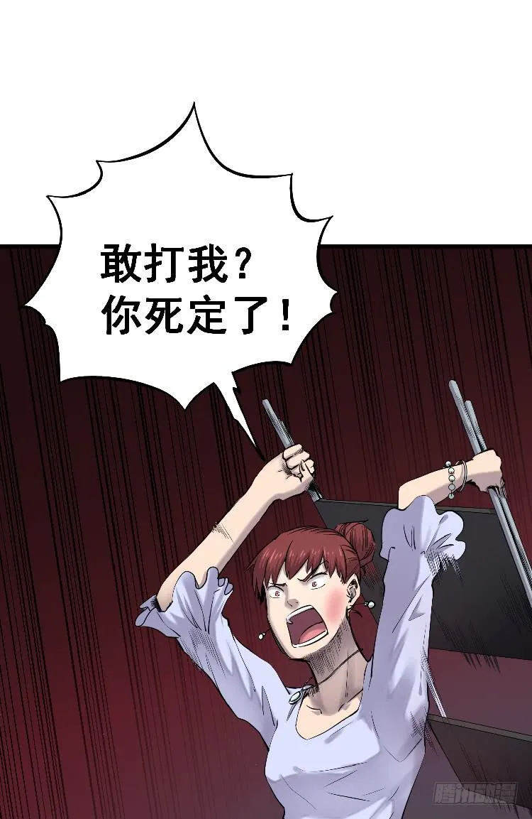 寻找真相 第11页