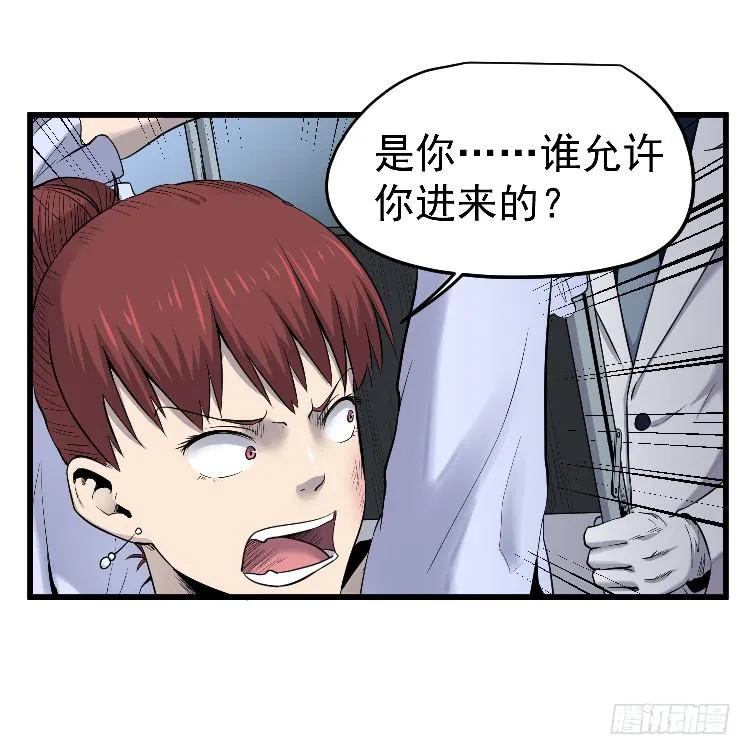 寻找真相 第16页