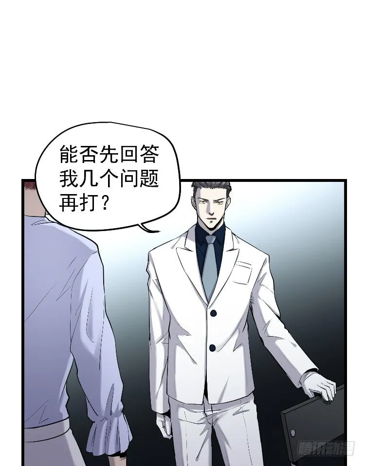 寻找真相 第19页