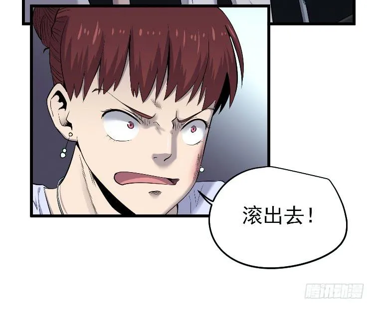 寻找真相 第20页