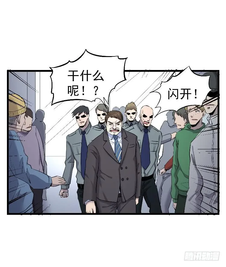 寻找真相 第22页