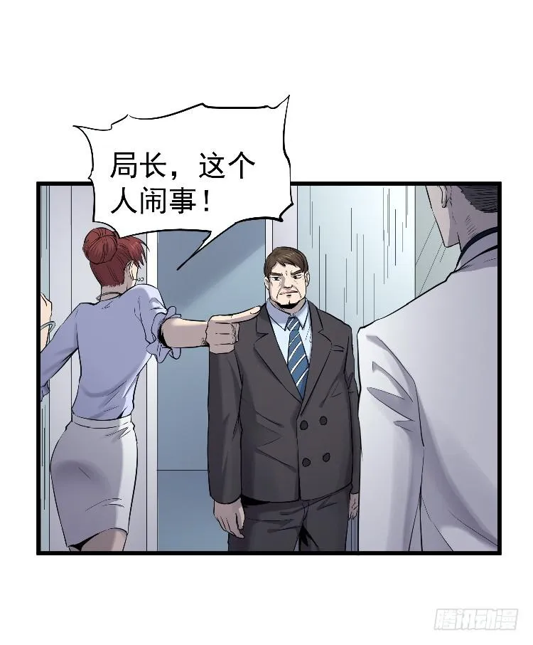 寻找真相 第24页