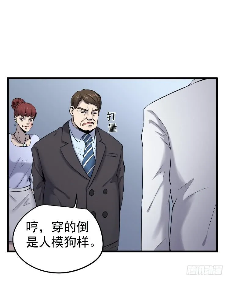 寻找真相 第25页