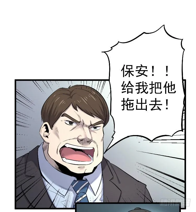 寻找真相 第26页
