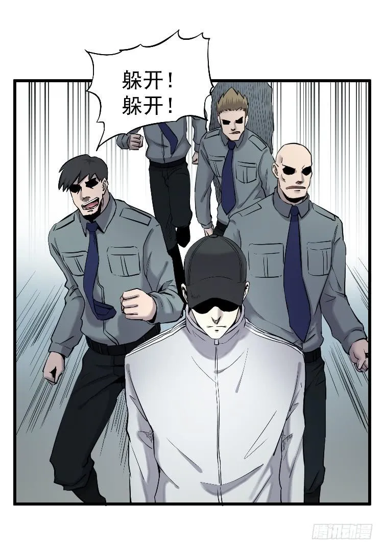 寻找真相 第28页