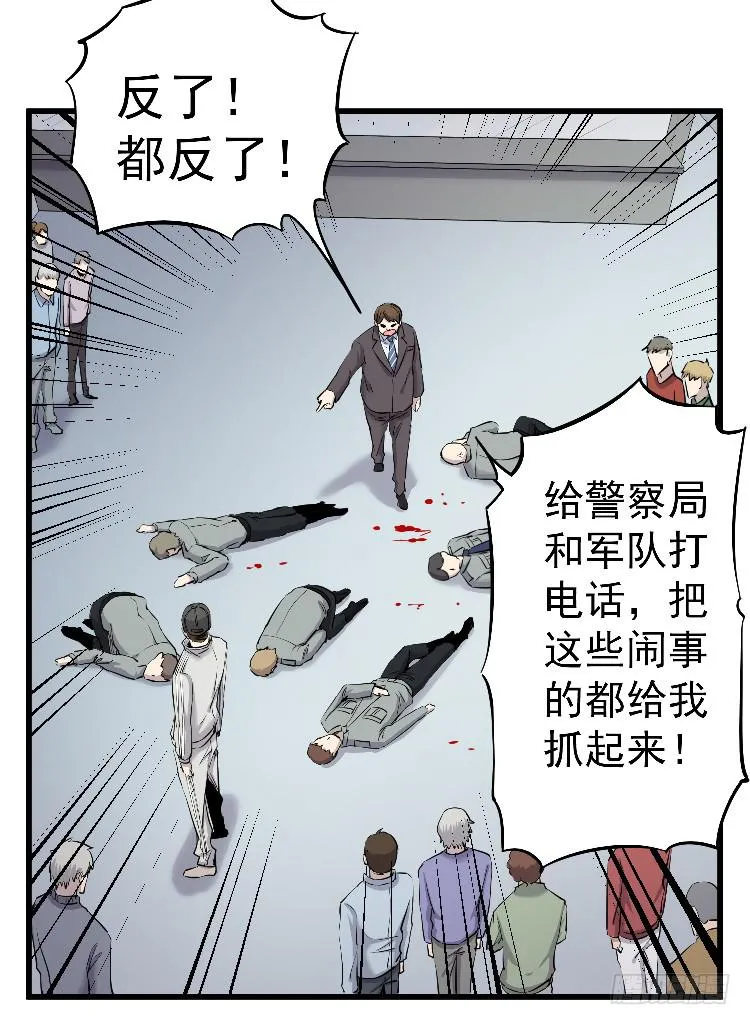 寻找真相 第43页