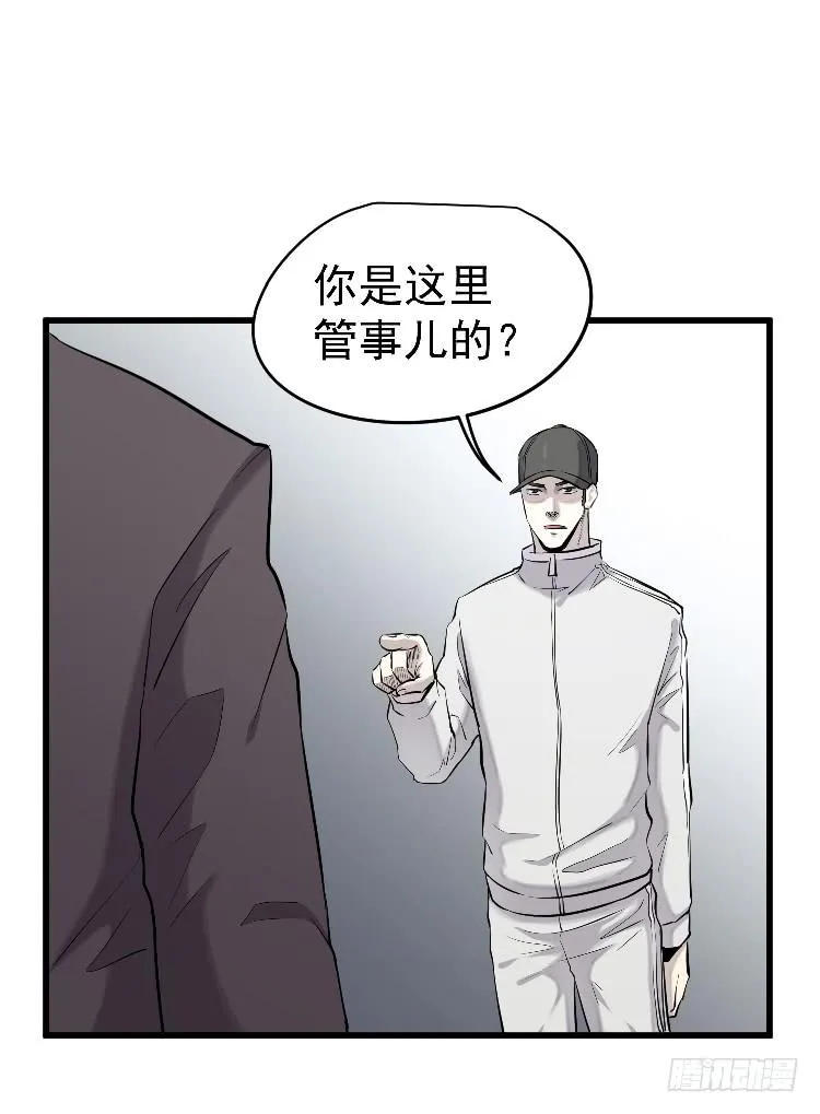 寻找真相 第44页