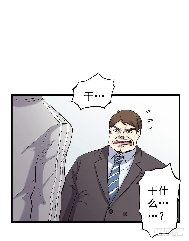 寻找真相 第45页