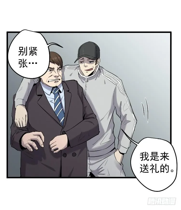 寻找真相 第47页