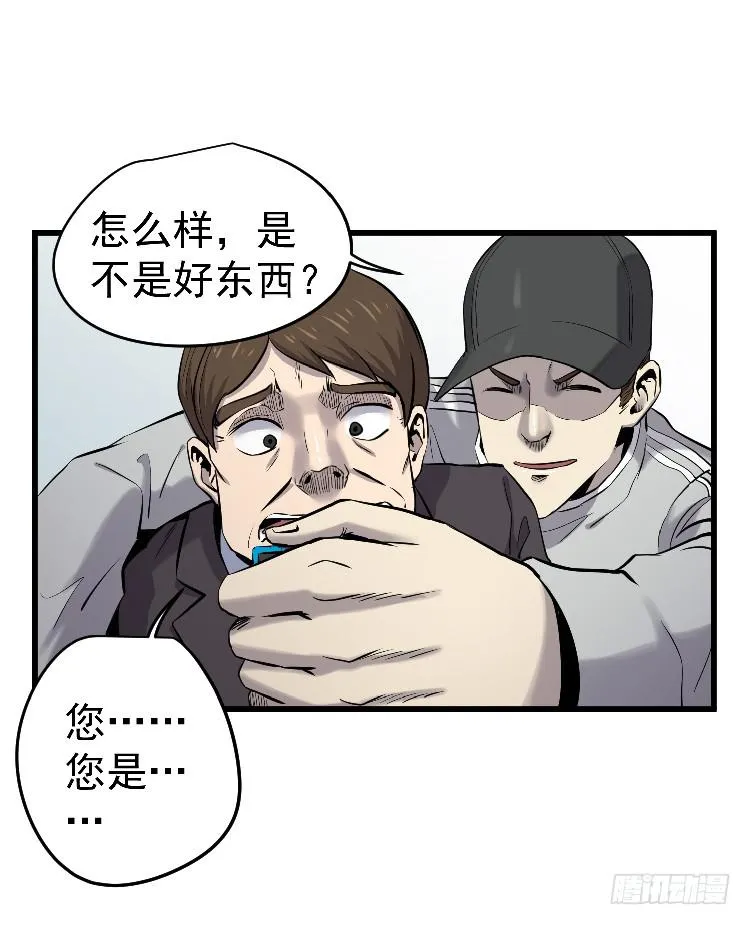 寻找真相 第48页