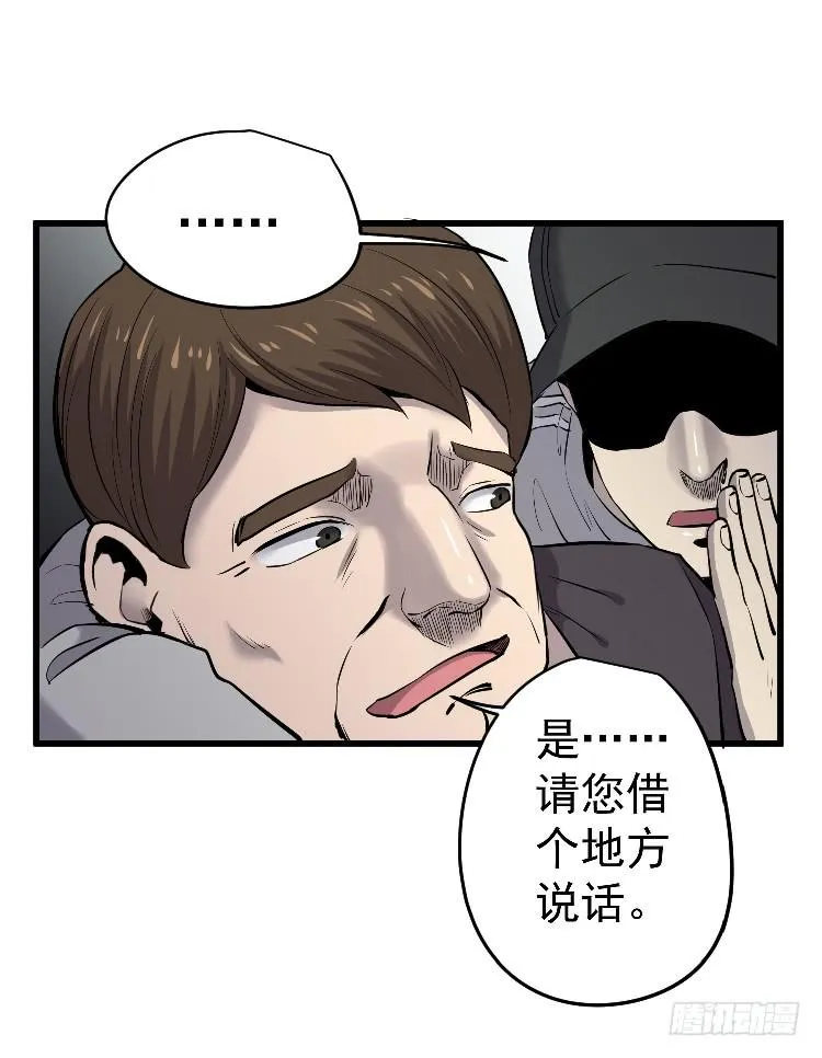 寻找真相 第50页