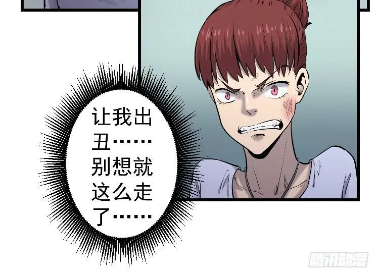 寻找真相 第53页