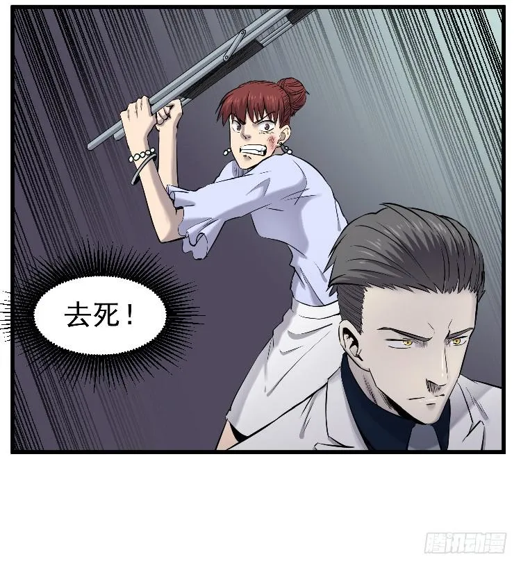 寻找真相 第54页