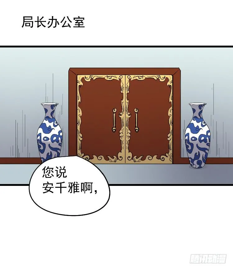 寻找真相 第60页