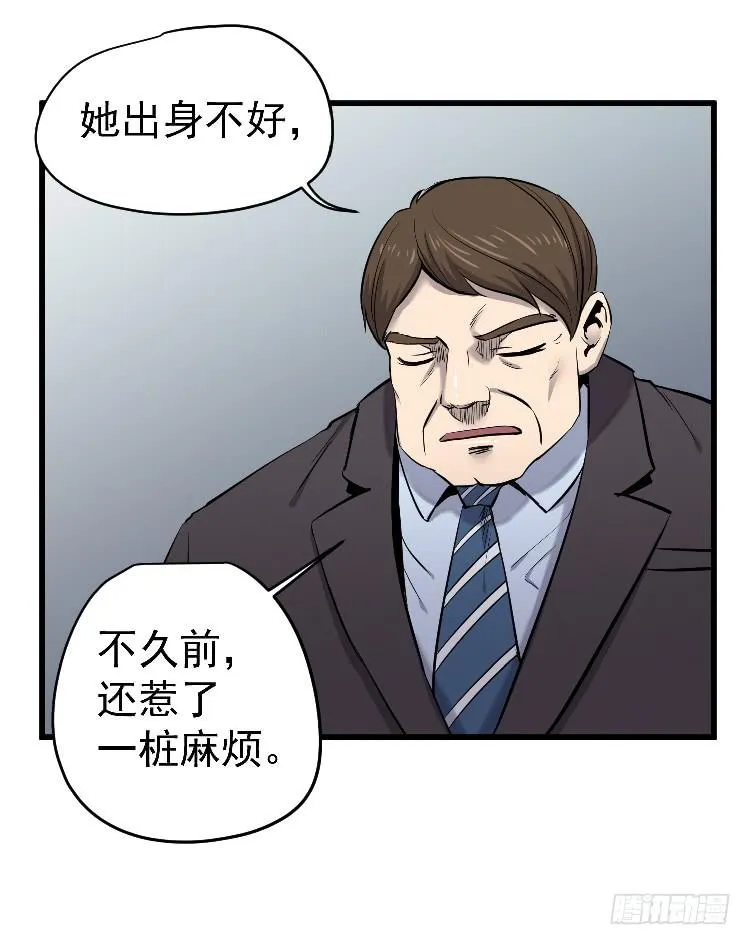 寻找真相 第62页