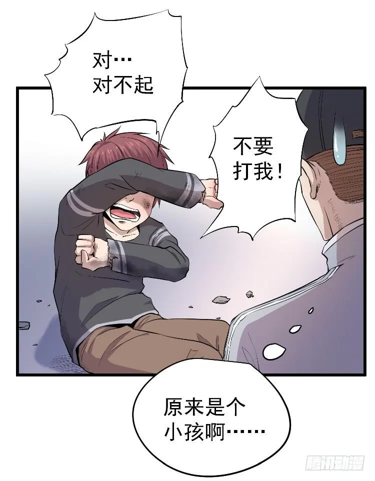 小孩子交给我 第23页