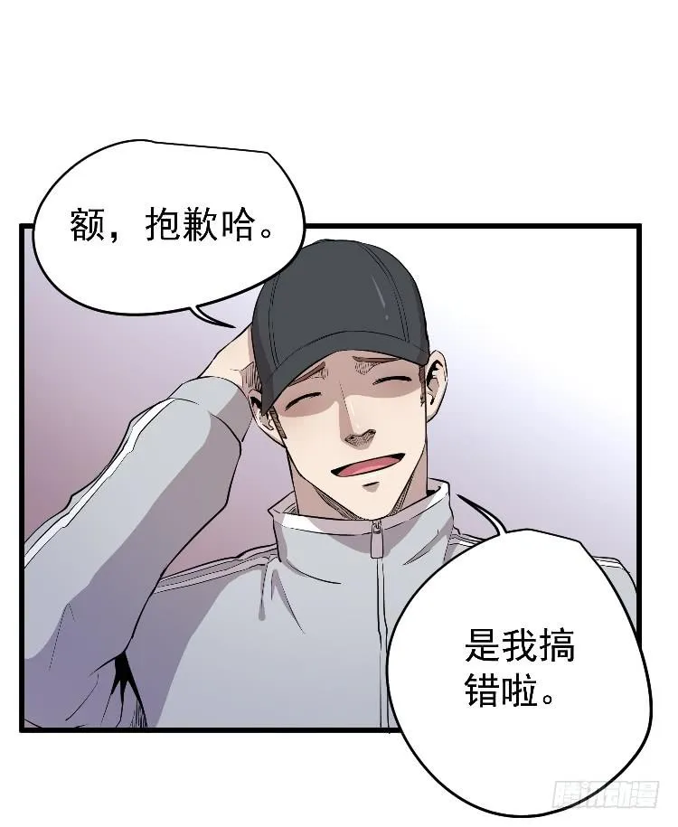 小孩子交给我 第24页