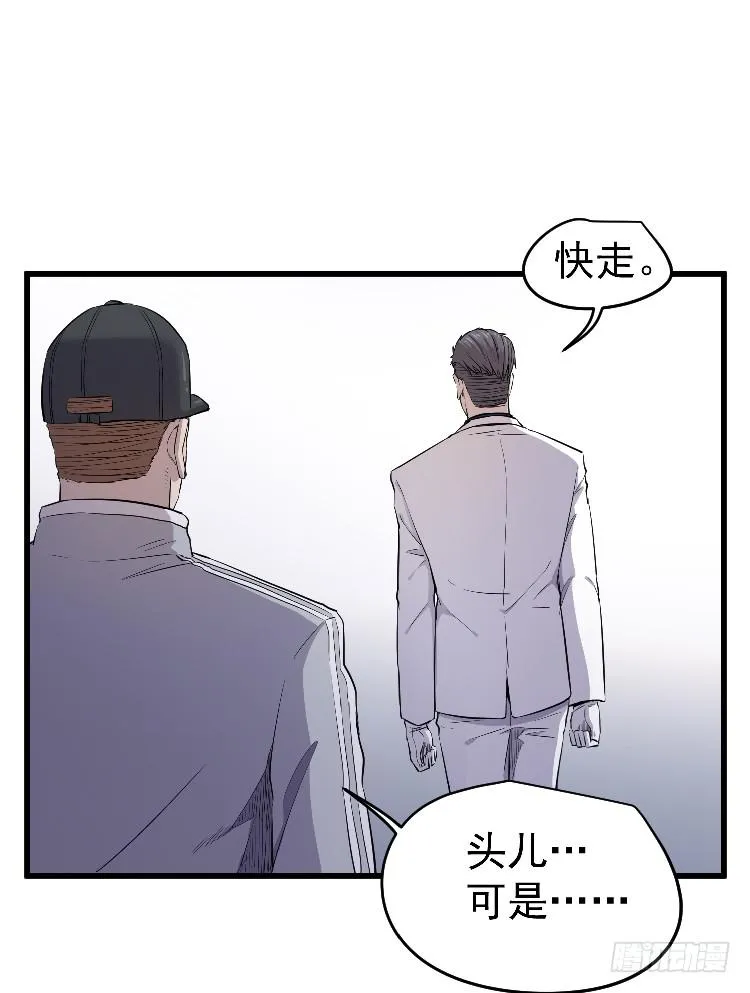 小孩子交给我 第29页