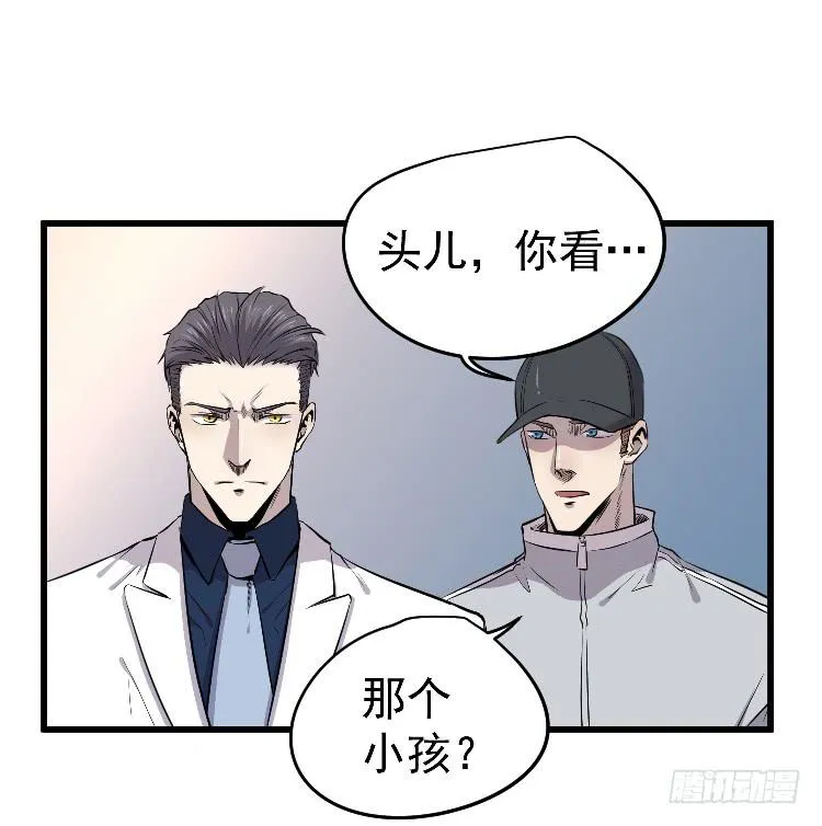 小孩子交给我 第35页