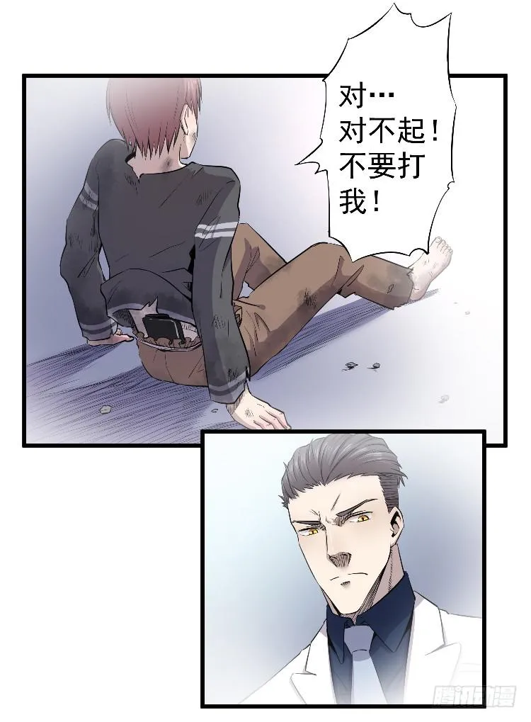 小孩子交给我 第39页