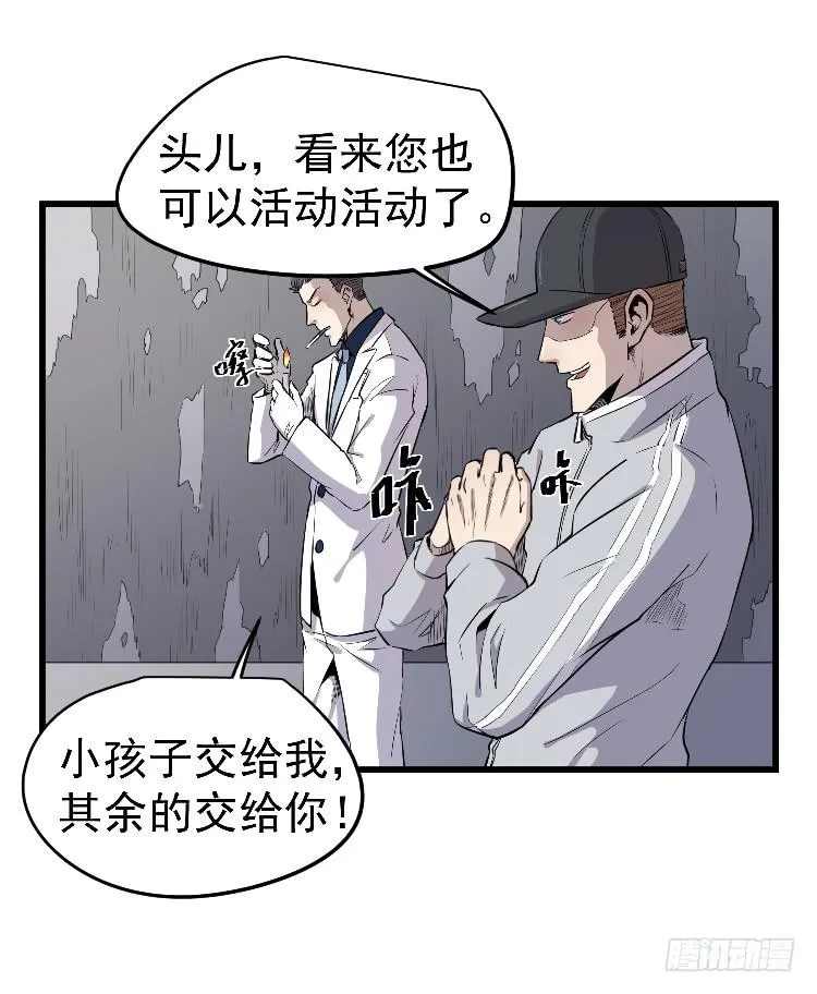 小孩子交给我 第41页