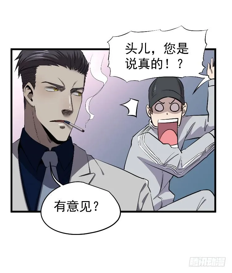小孩子交给我 第42页