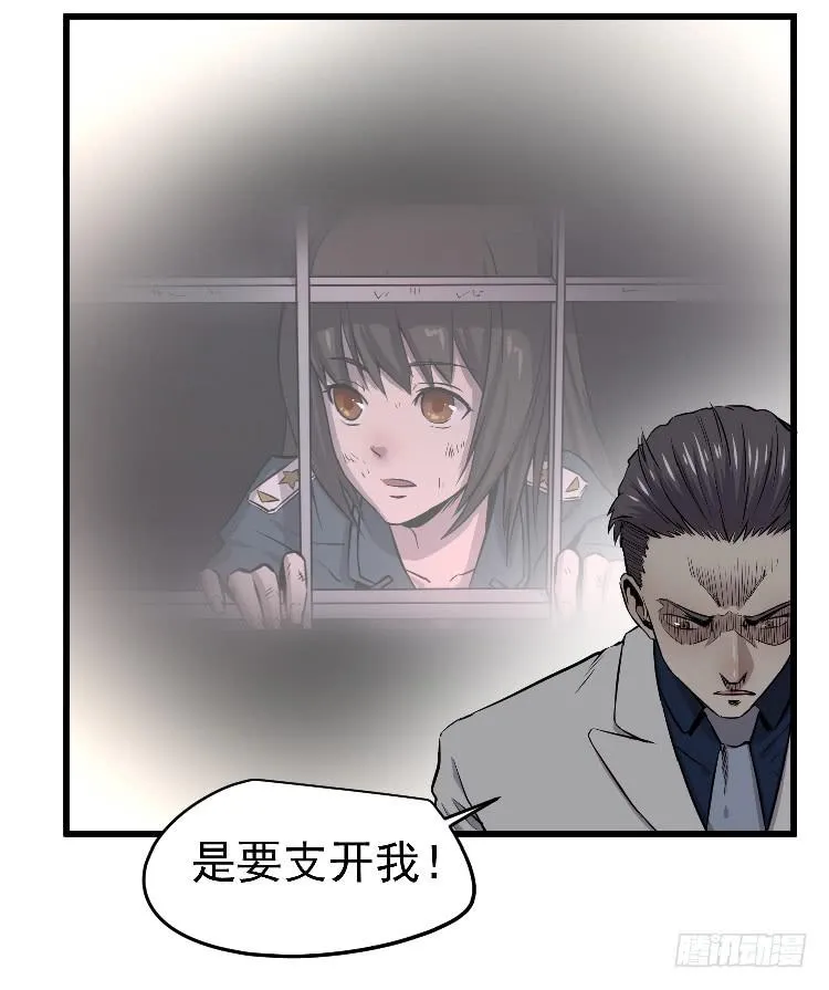 你留下 第31页