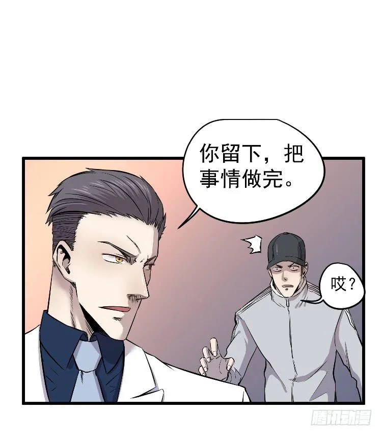 你留下 第38页