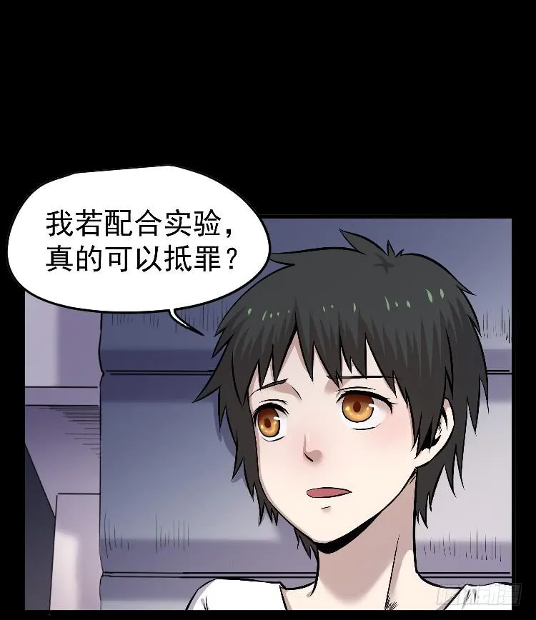 示弱 第6页