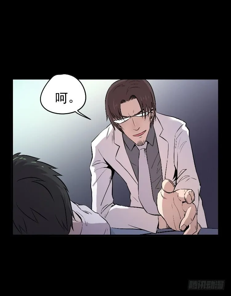 示弱 第11页