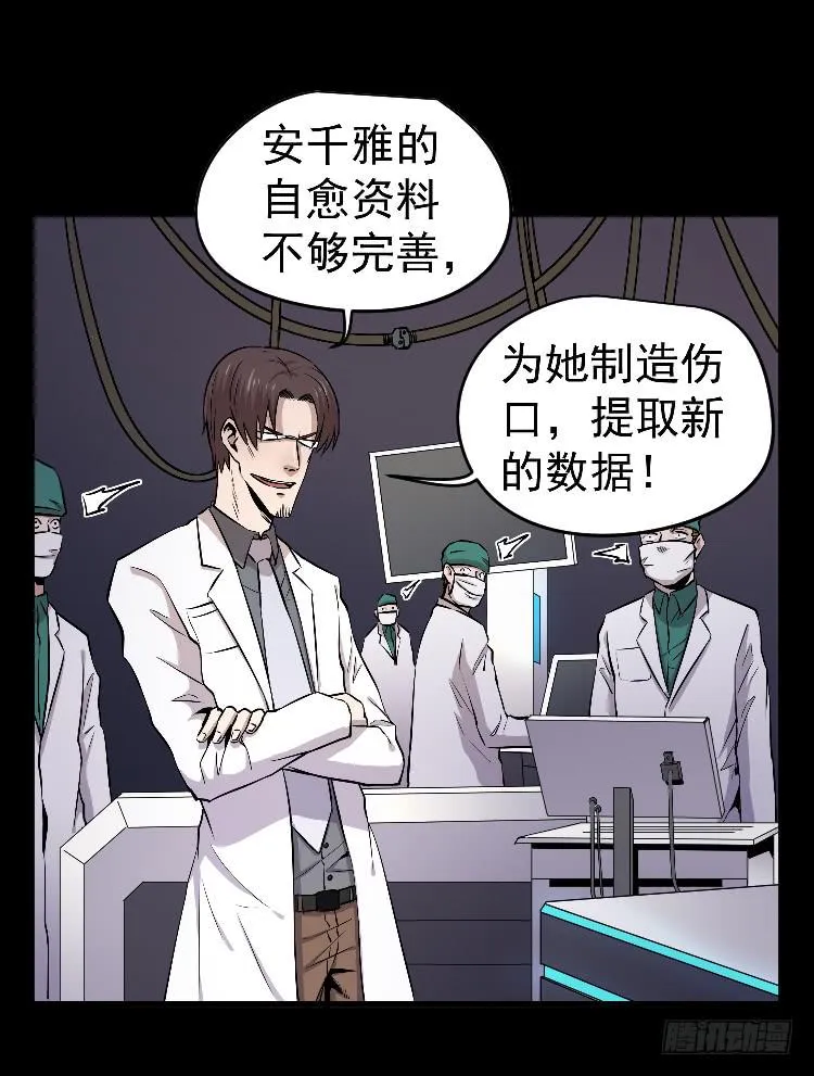 示弱 第12页