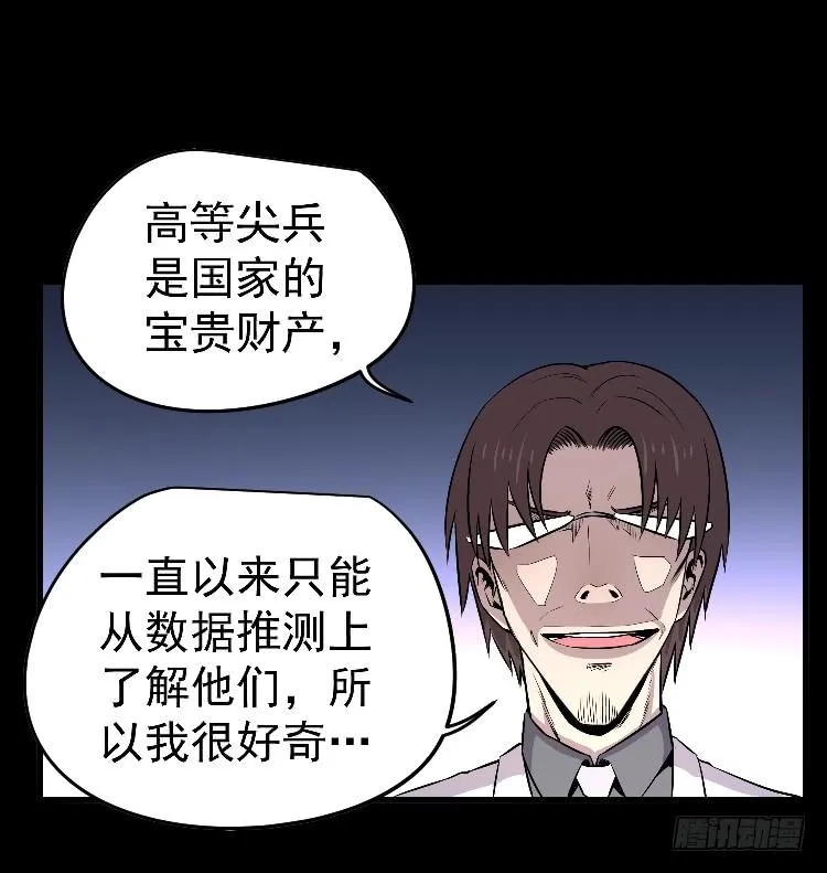 示弱 第13页
