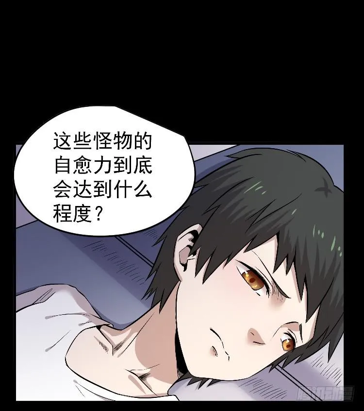 示弱 第14页