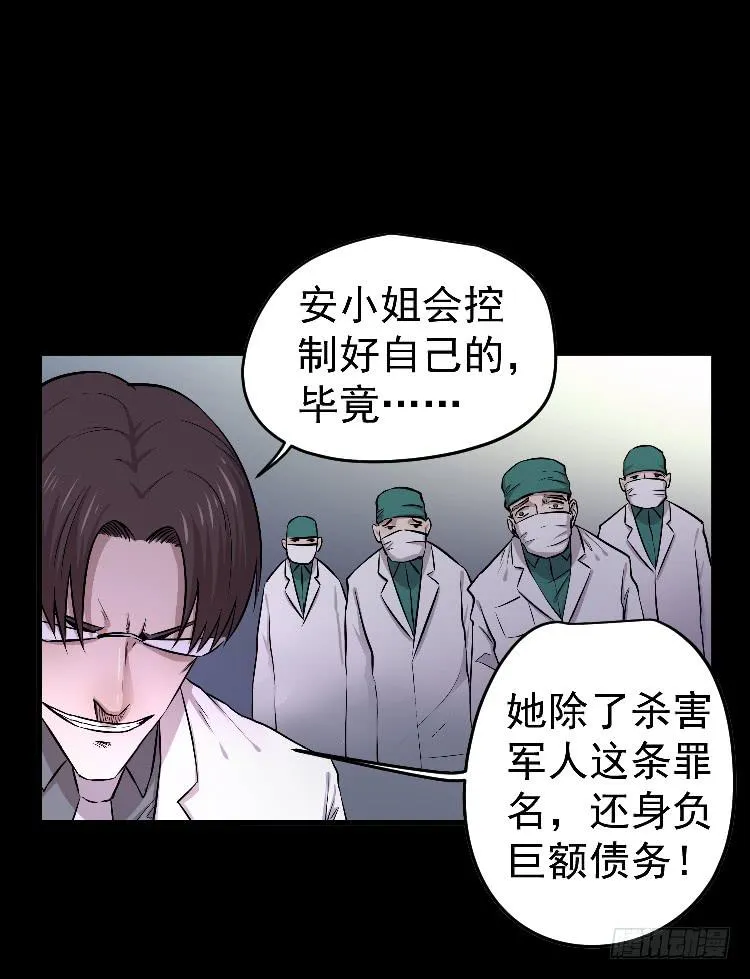 示弱 第16页