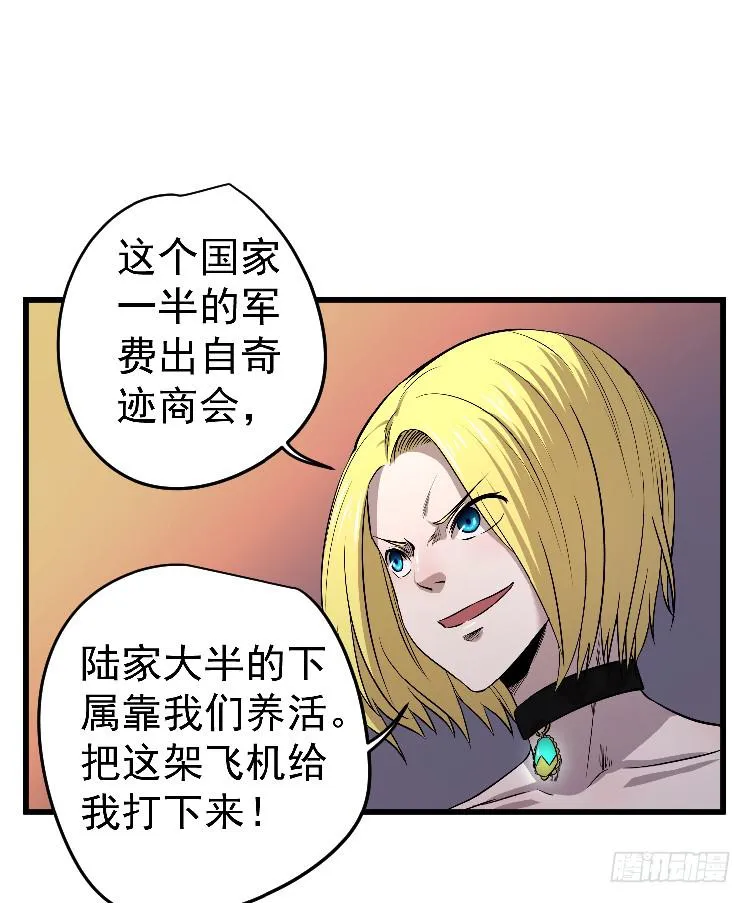 示弱 第31页