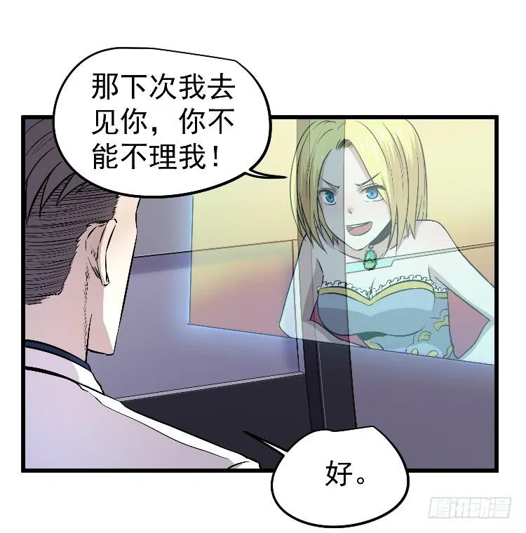 示弱 第44页