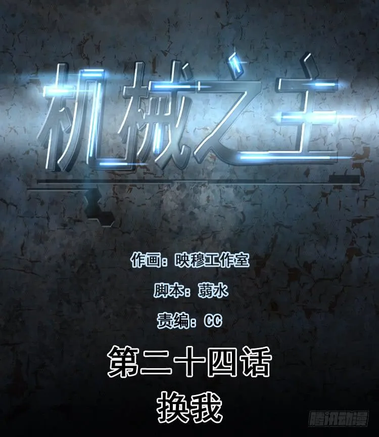 换我 第1页