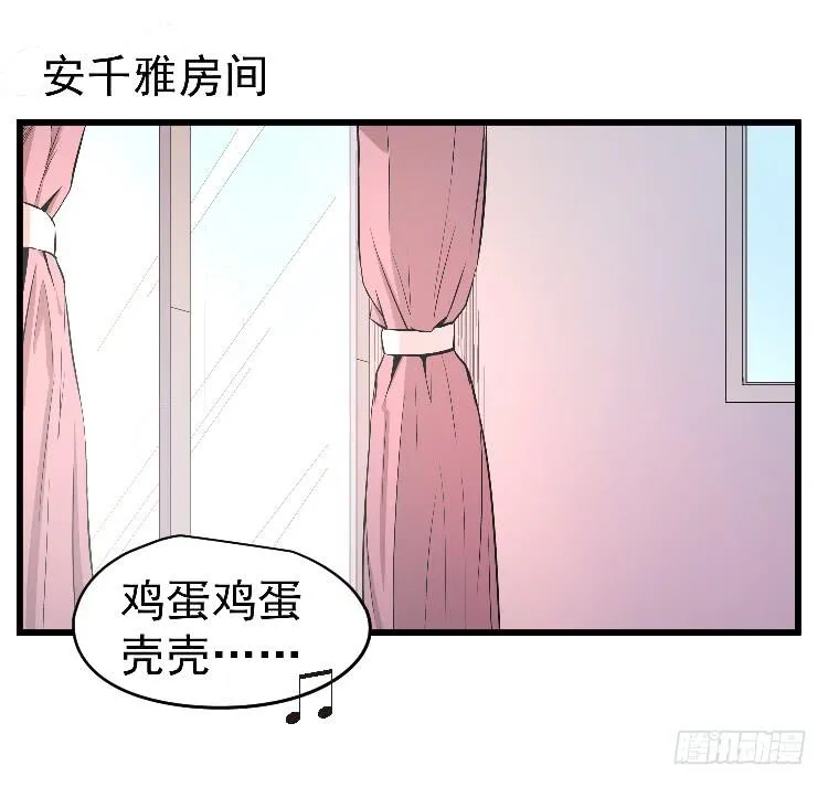 换我 第3页