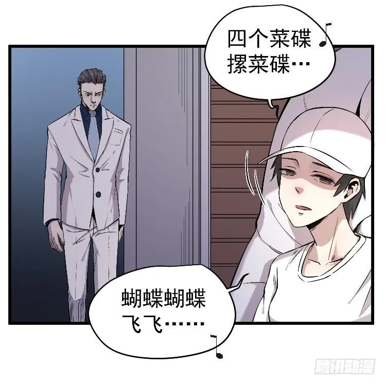 换我 第8页