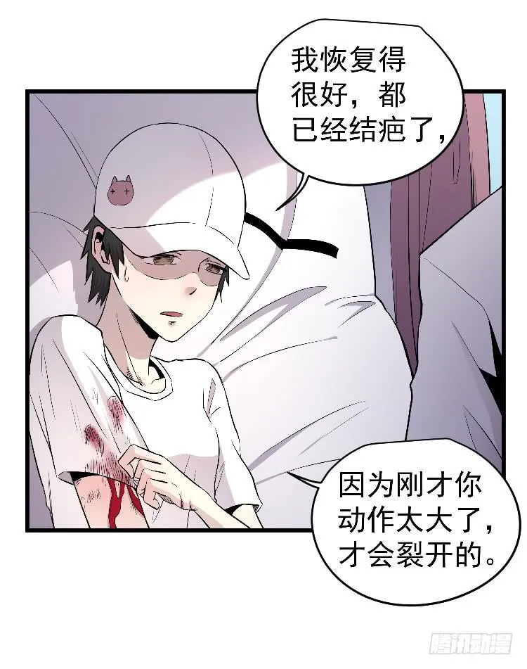 换我 第12页