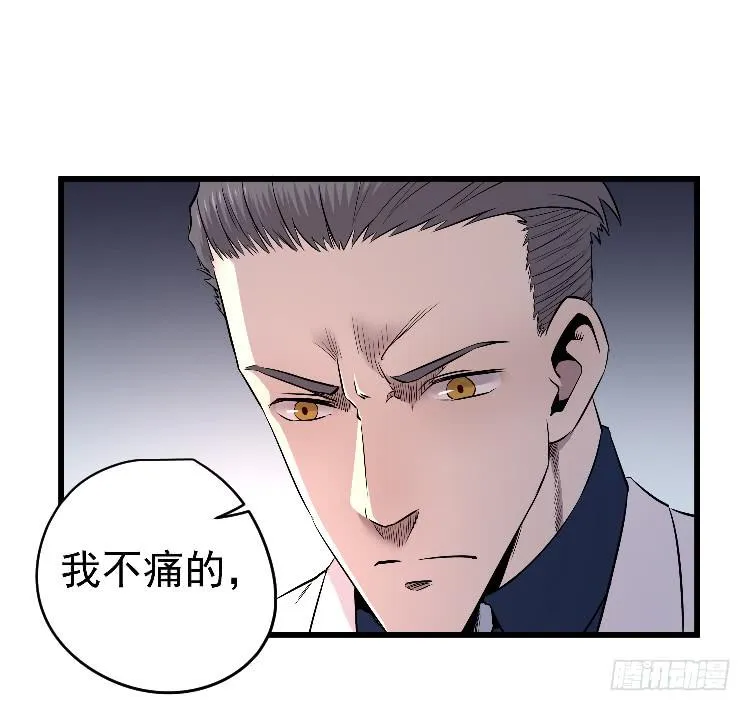 换我 第13页